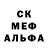 МЕФ кристаллы mortician