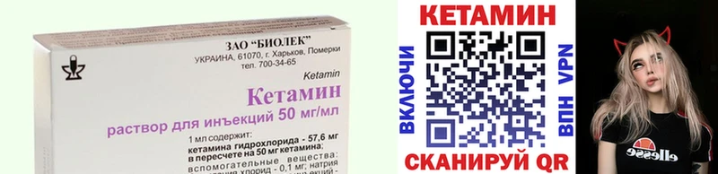 КЕТАМИН VHQ  Зубцов 