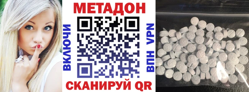 Метадон белоснежный продажа наркотиков Зубцов